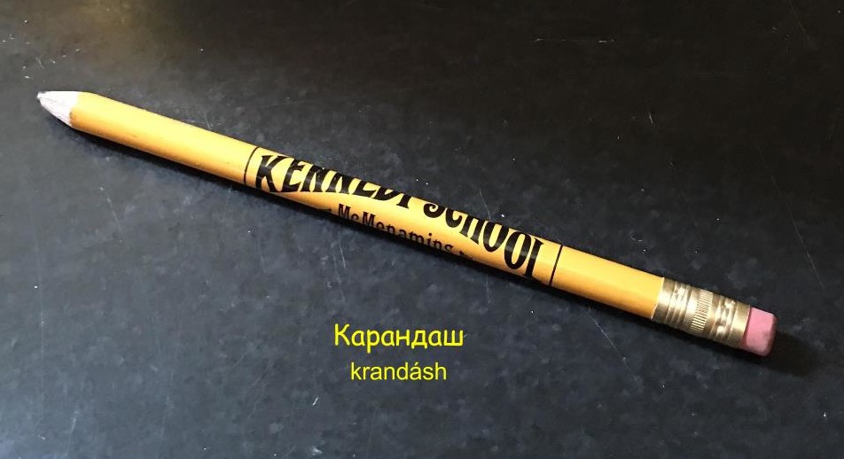 krandash-pencil